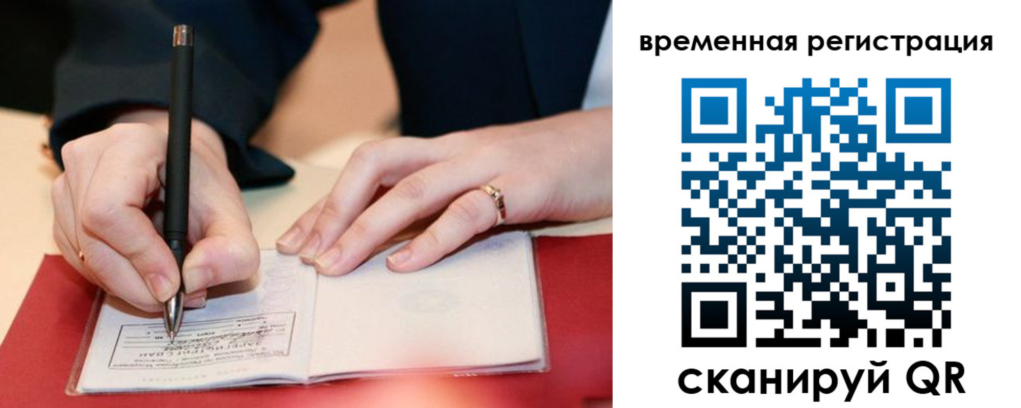 регистрация в Гатчине