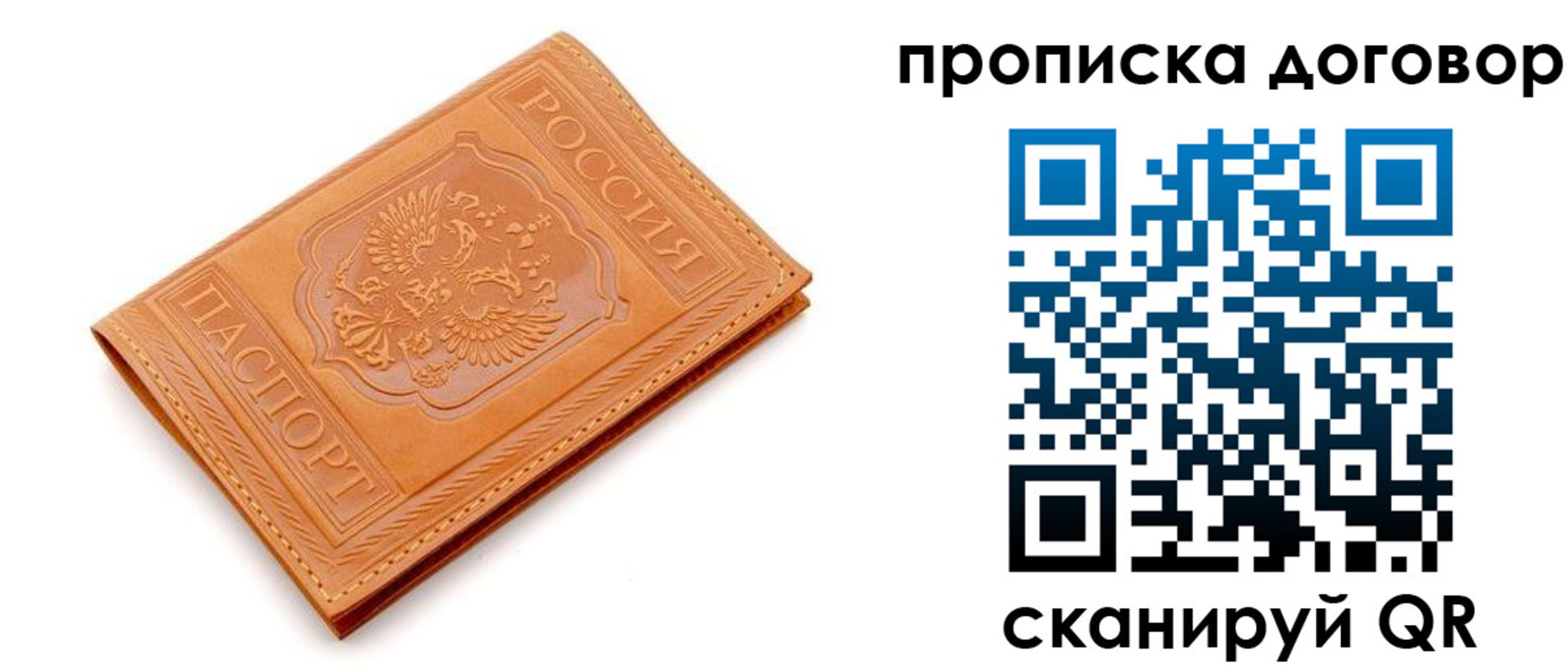 временная регистрация в квартире в Гатчине