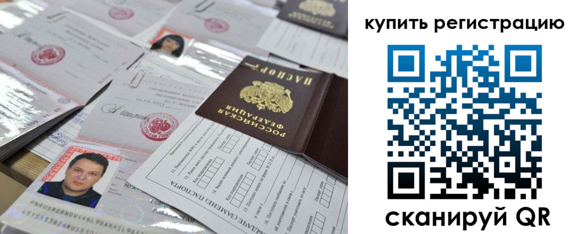 временная регистрация 2025 в Гатчине