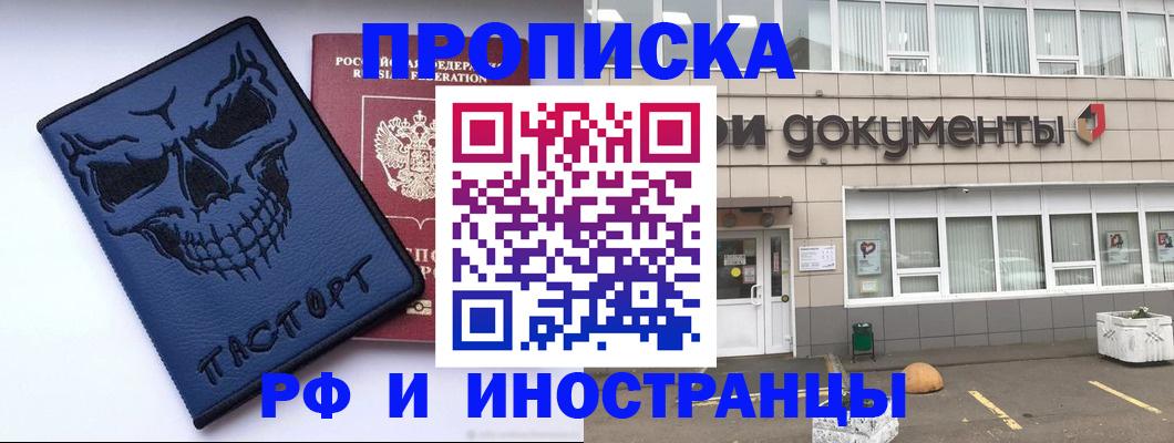 прописка паспорт в Гатчине