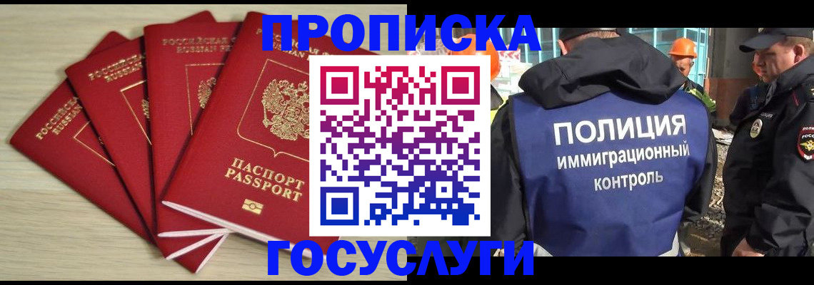 временная регистрация адрес в Гатчине