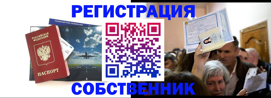 временная регистрация законно в Гатчине