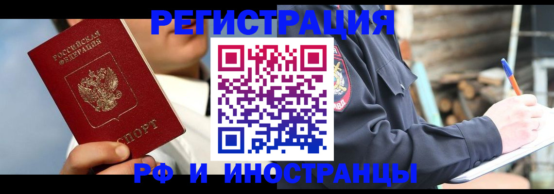 прописка гарантия в Гатчине