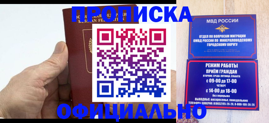 прописка ребенка в Гатчине