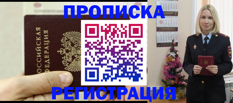 прописка для военкомата в Гатчине