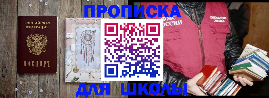 прописка гарантия в Гатчине