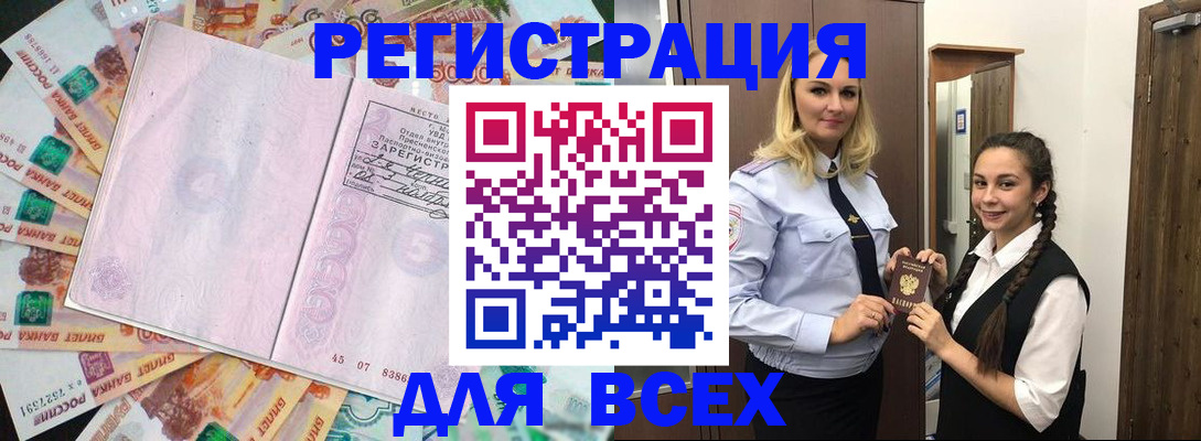 прописка законно в Гатчине