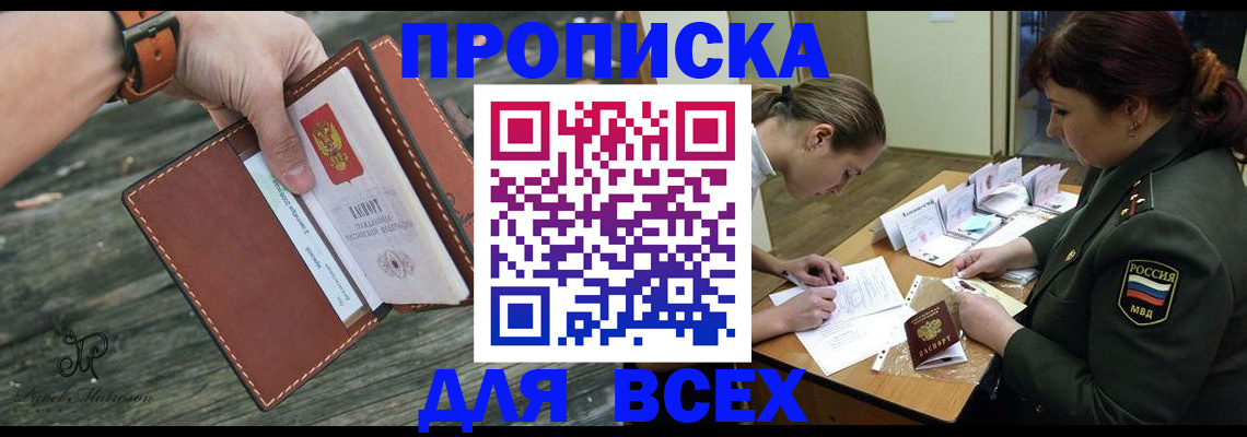 прописка паспорт в Гатчине