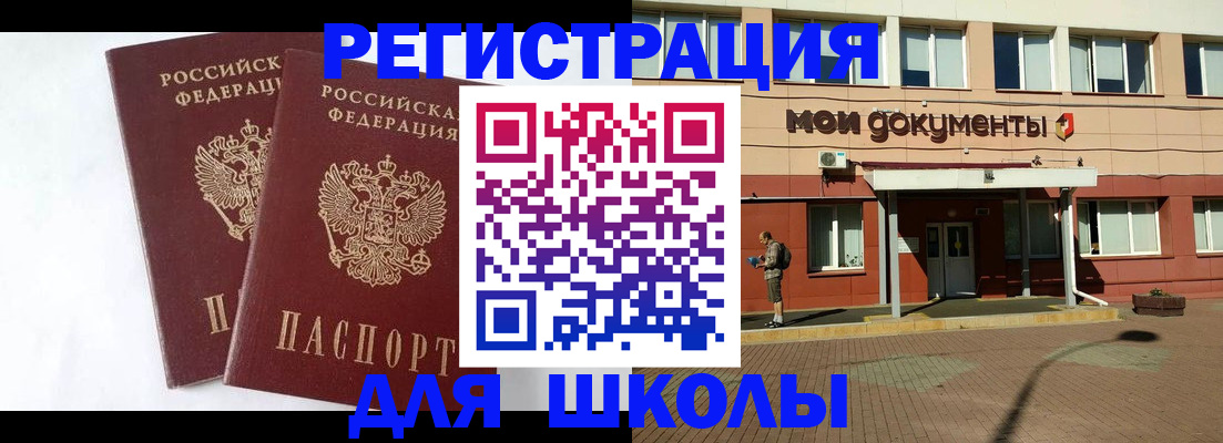 прописка иностранных граждан в Гатчине